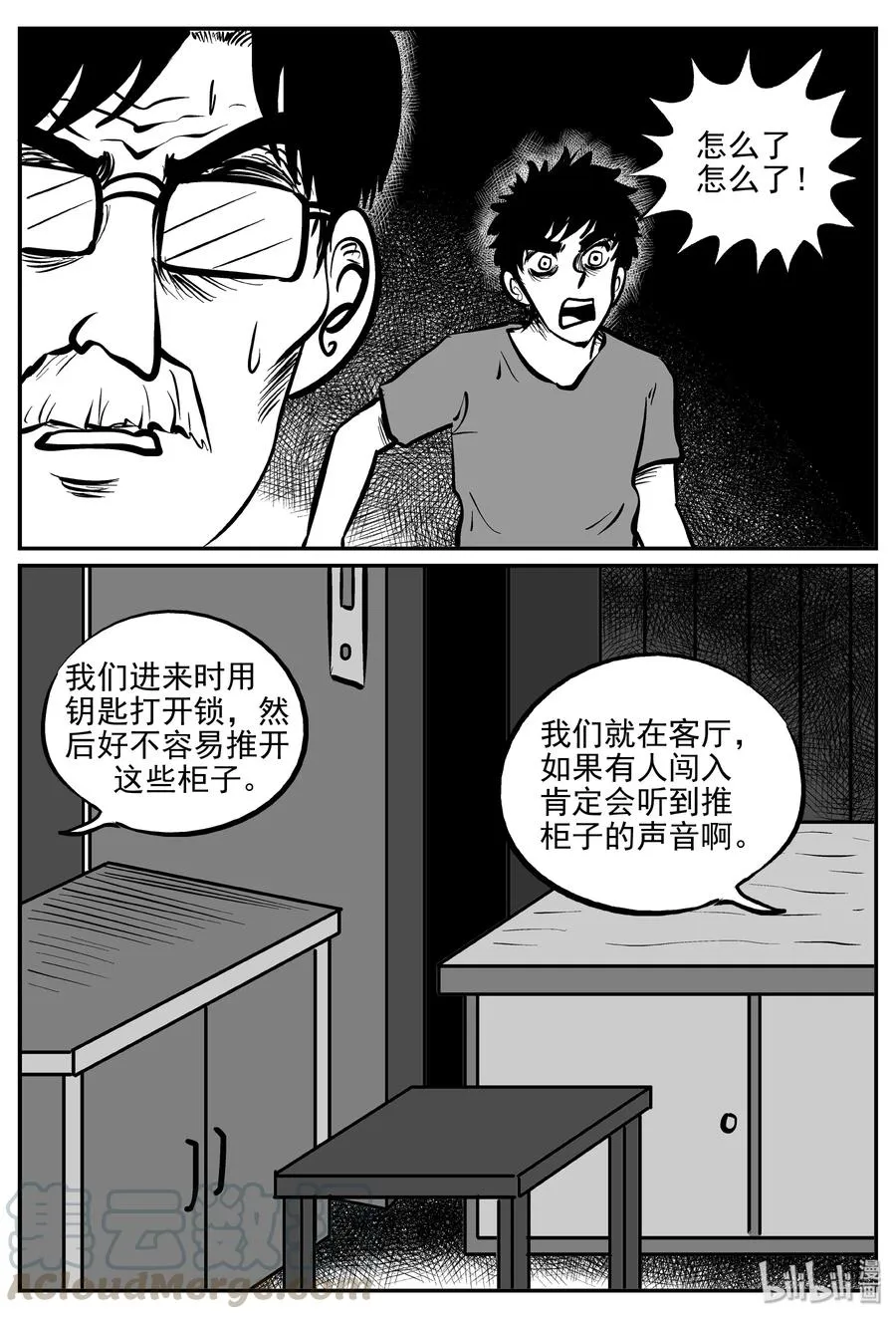 313 暴风雪山庄（4）1