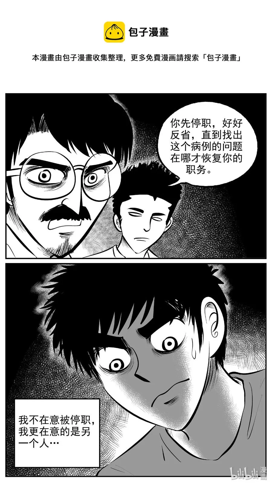 393 怪病（3）0