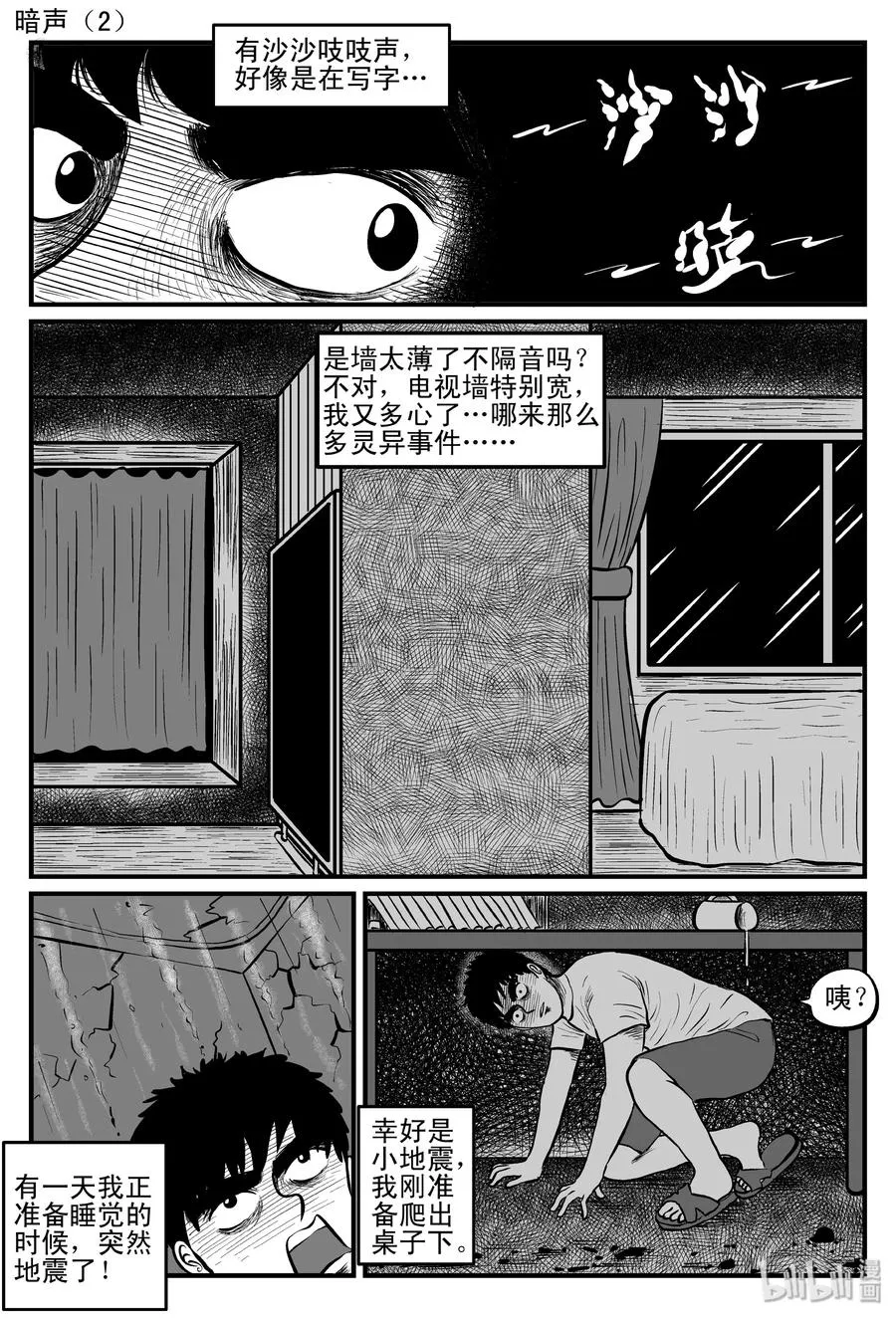 085 一分钟怪异故事（11）1