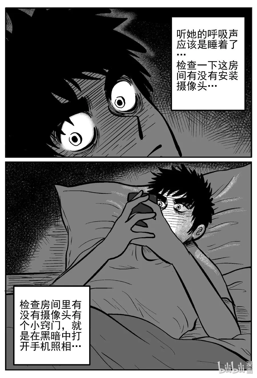 240 怪潭山庄（3）0
