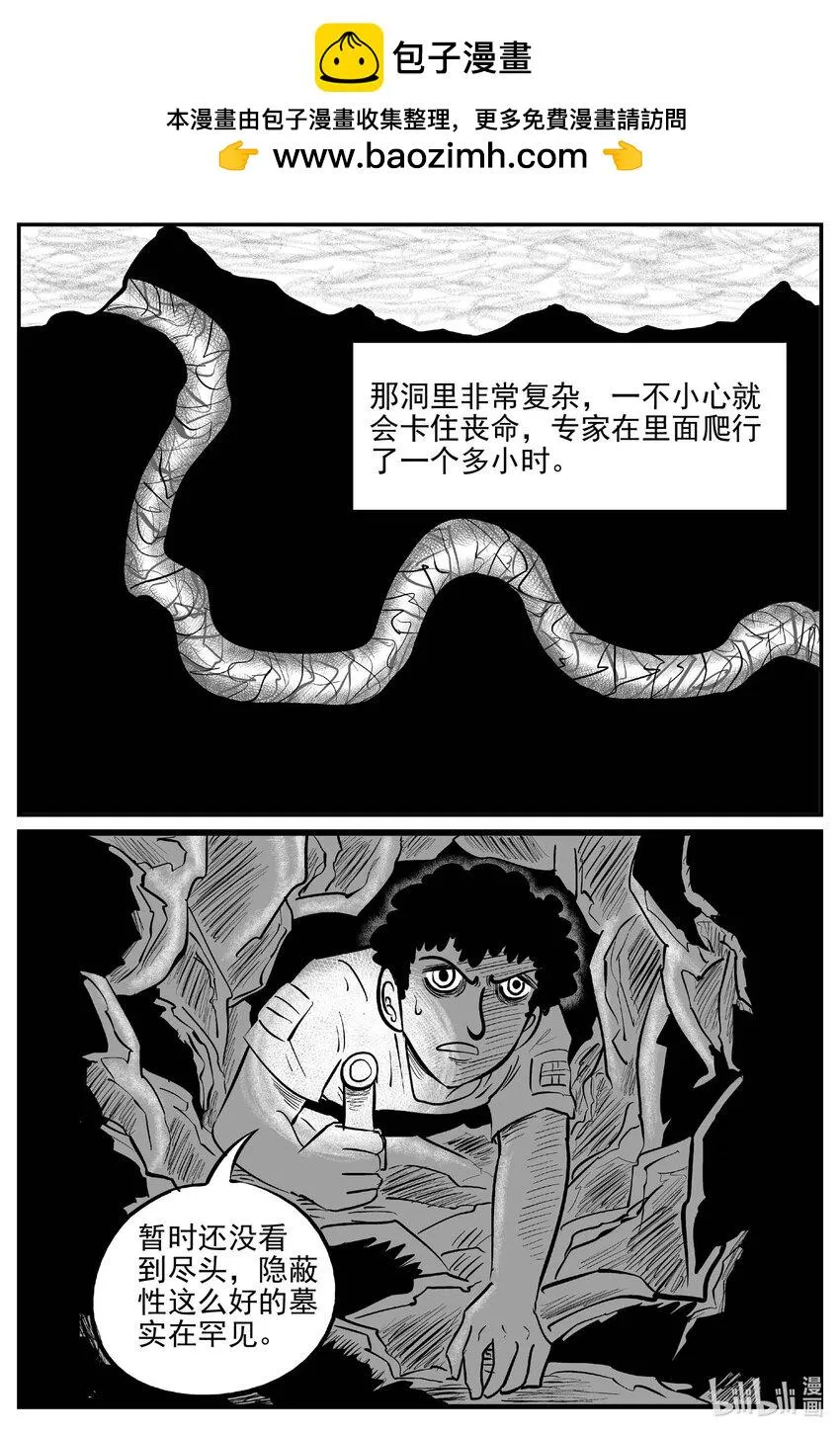 838 蝶变21