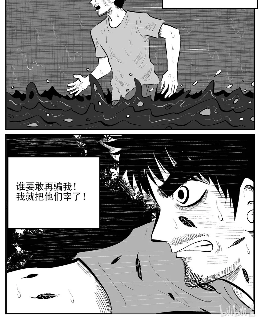876 人类末日之旅0