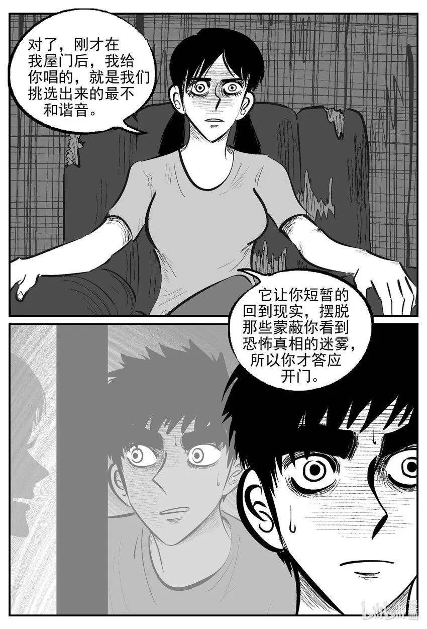 909 地上天国的魔音2