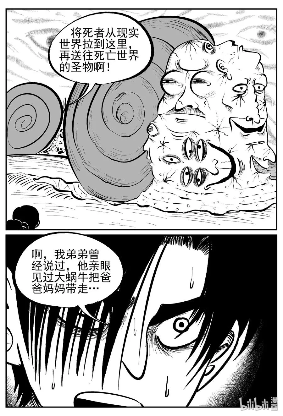 437 水管里的女哭声3