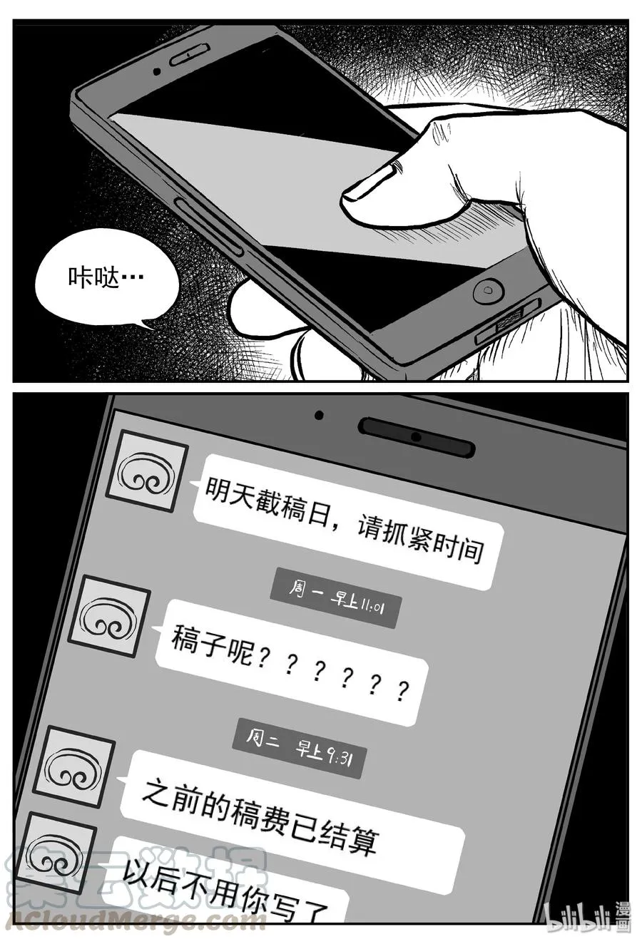 238 怪潭山庄（1）1