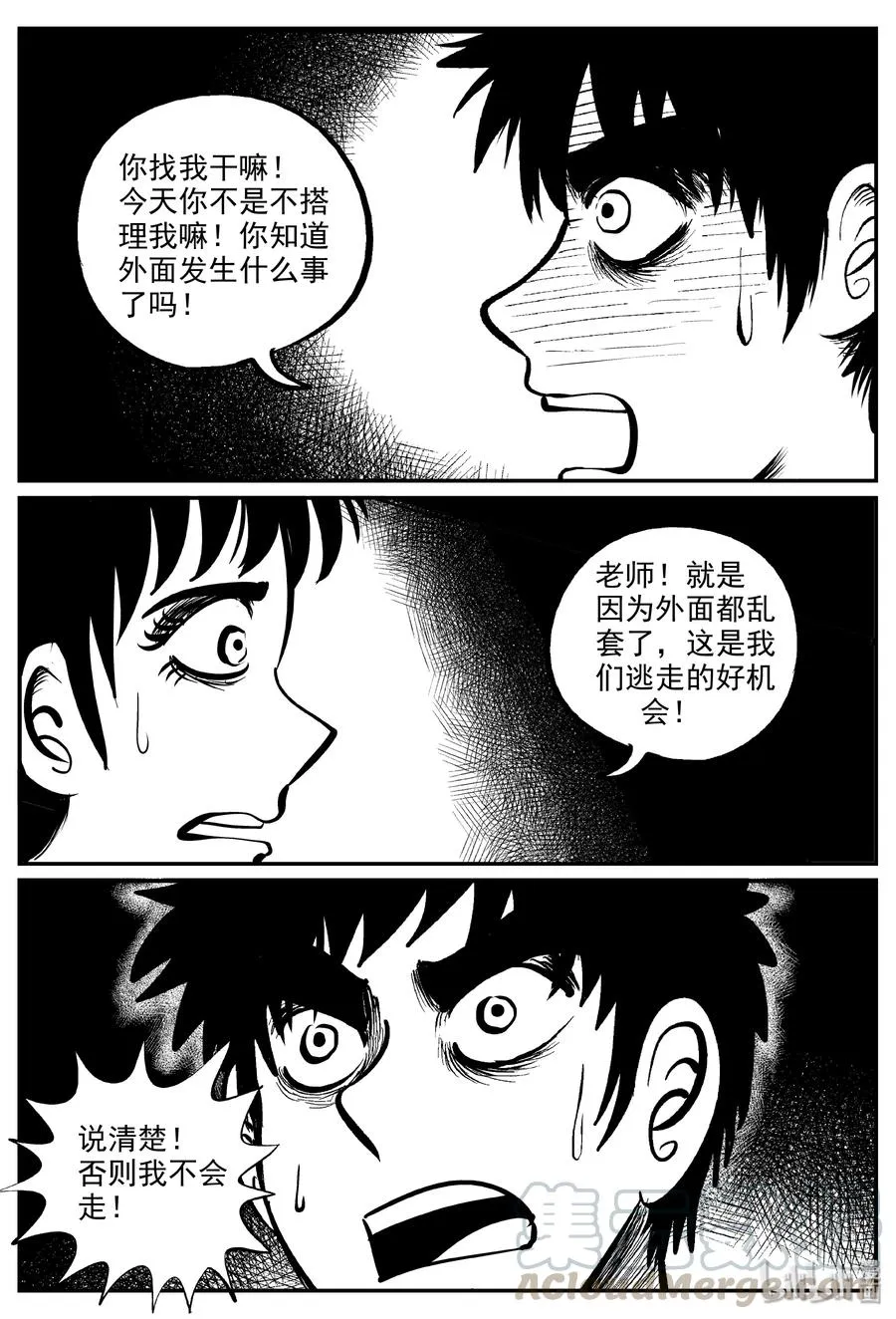 323 谜岛（7）3