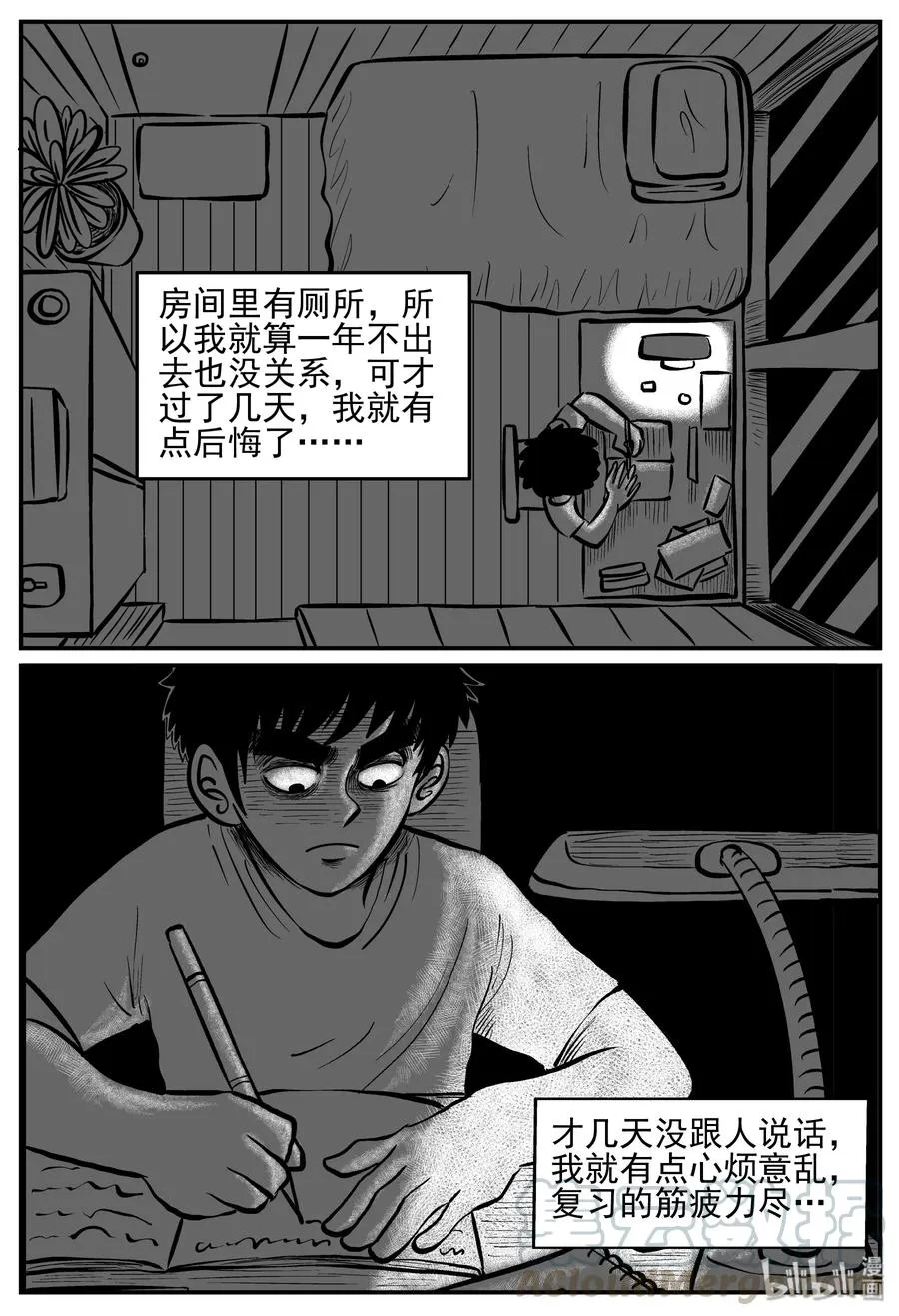 208 谜题（1）3