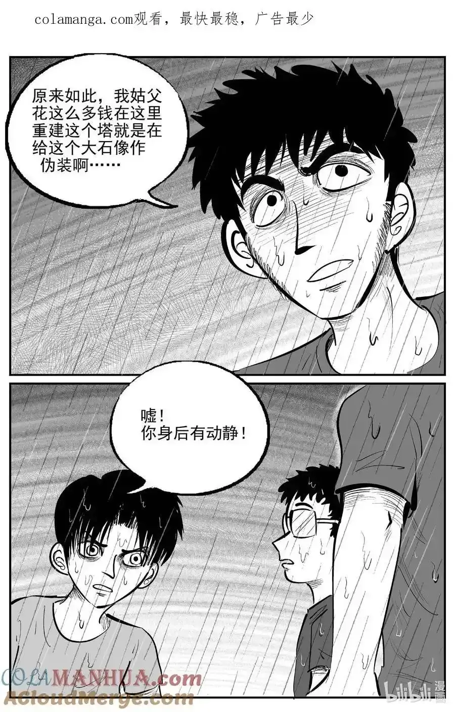 962 轮转寺之谜0