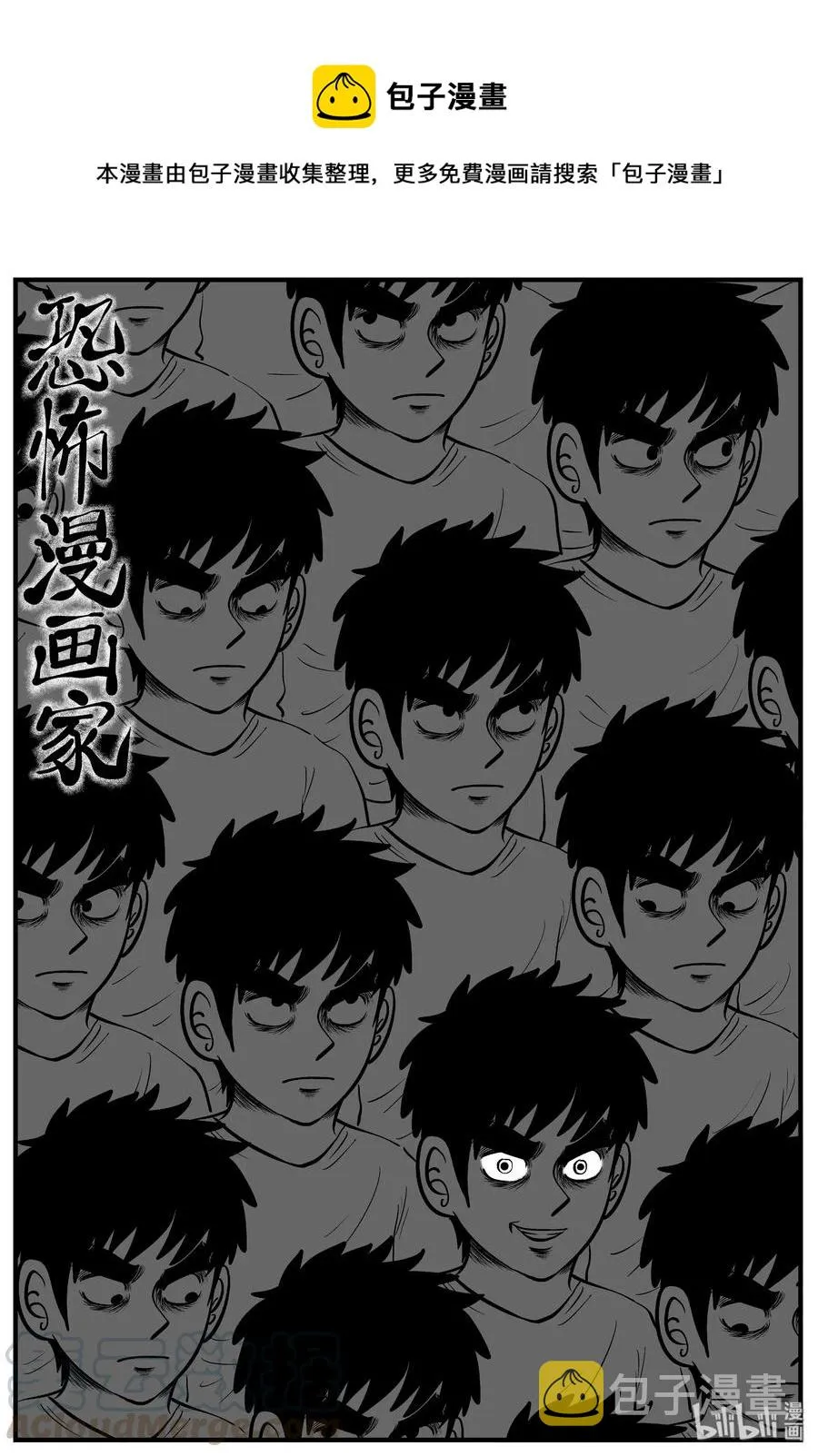 127 恐怖漫画家（3）0