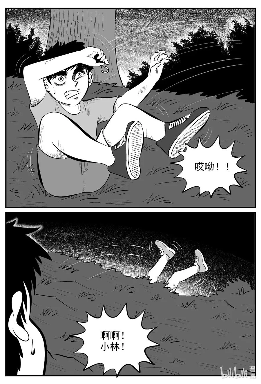 577 飞头蛮1