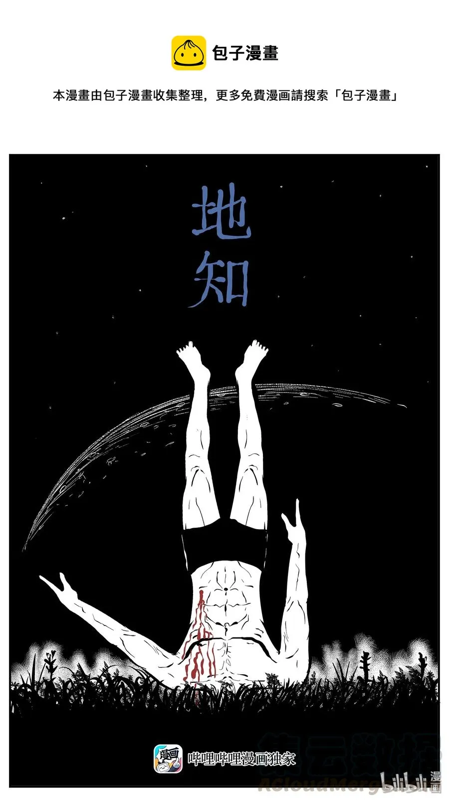 298 地知（2）0