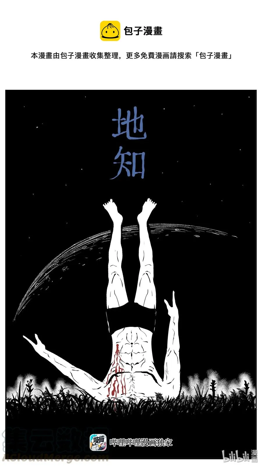 296 地知（4）0