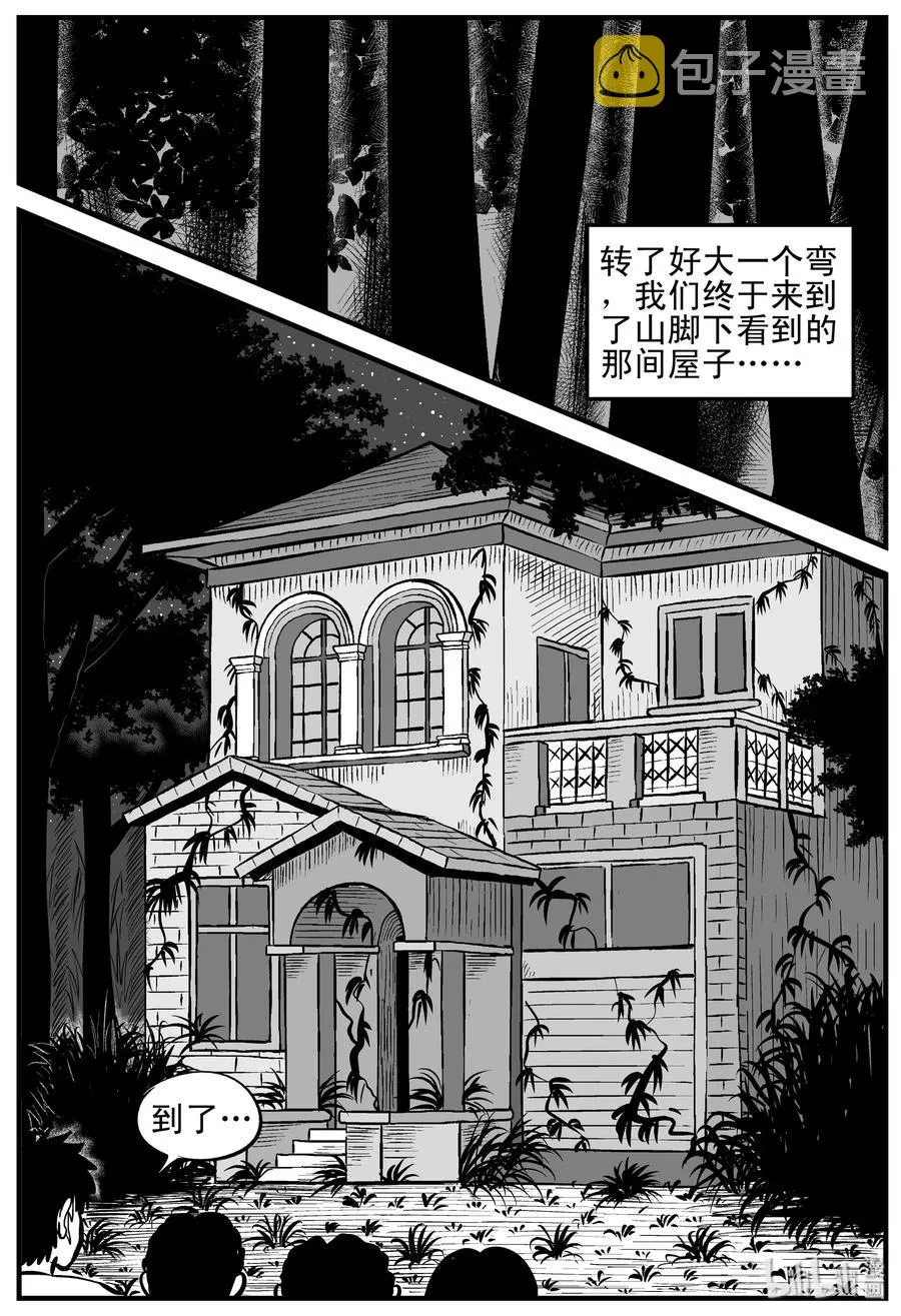 175 捕兽夹恐怖事件（1）3