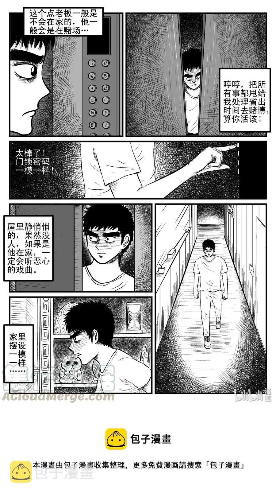 100 水井怪谈（1）1