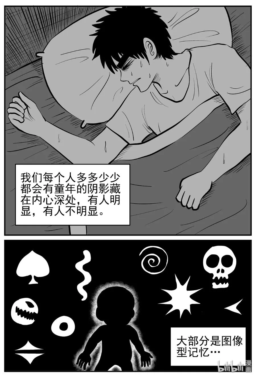 210 童年阴影（1）1