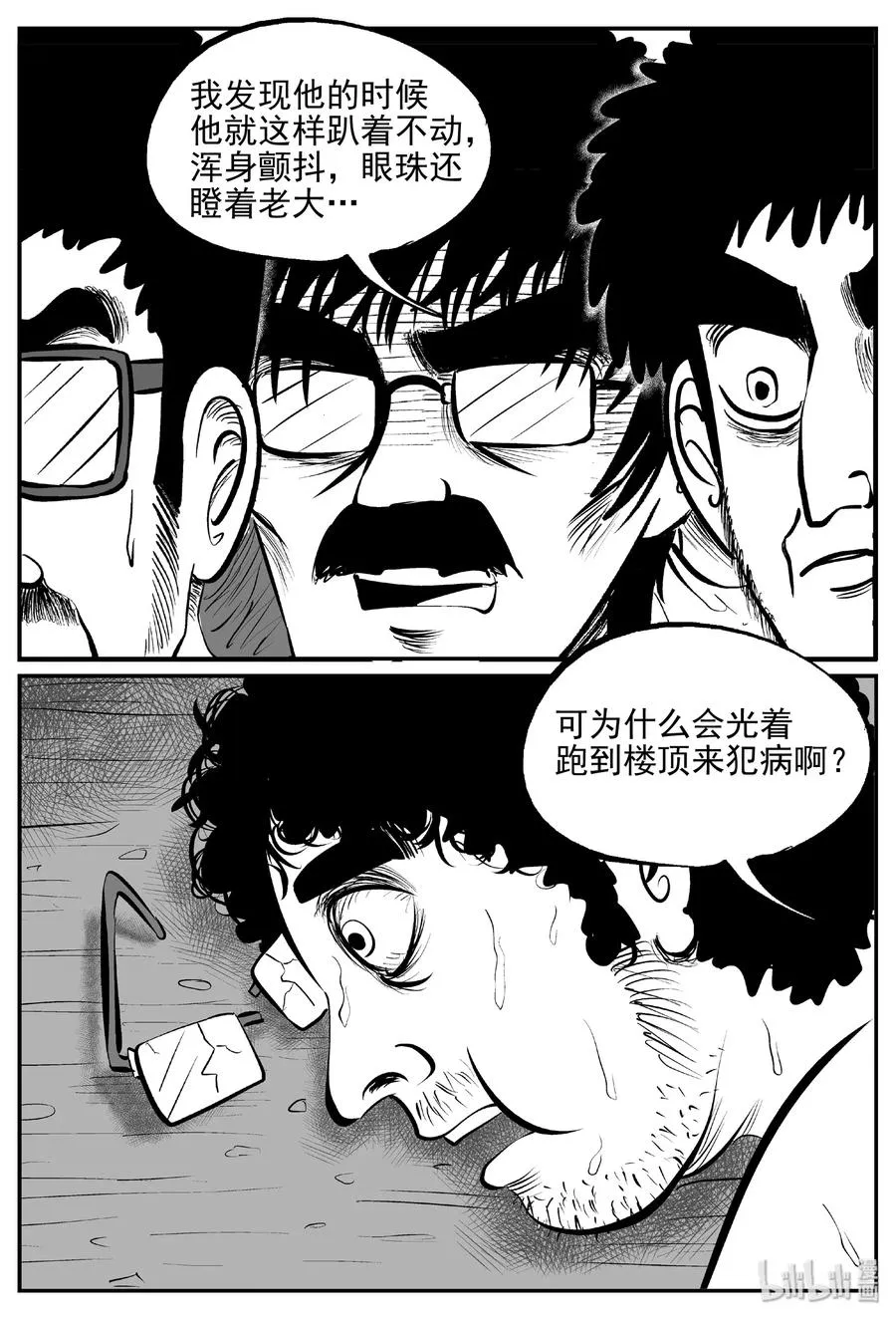 432 水管里的女哭声1