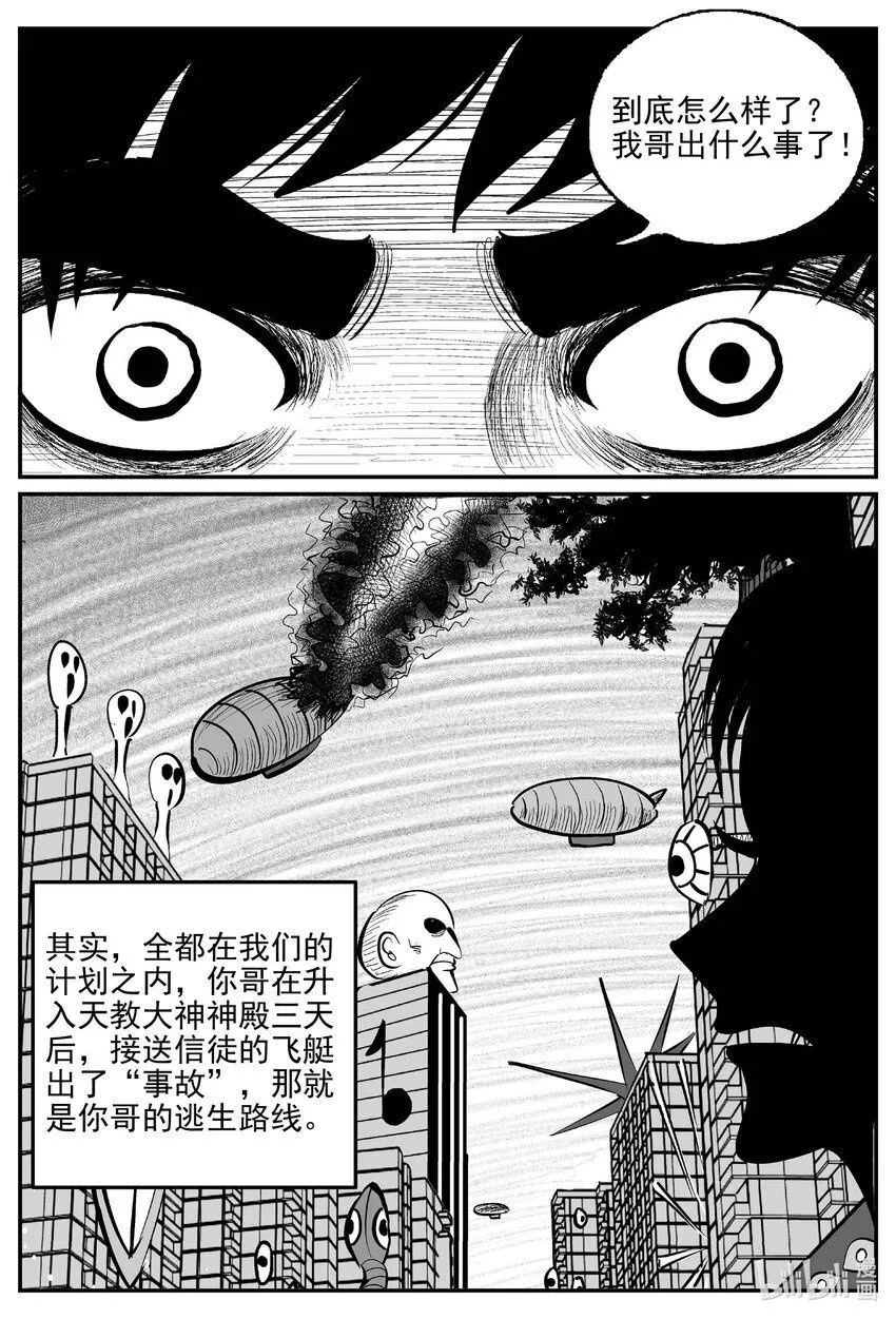 910 地上天国的魔音1