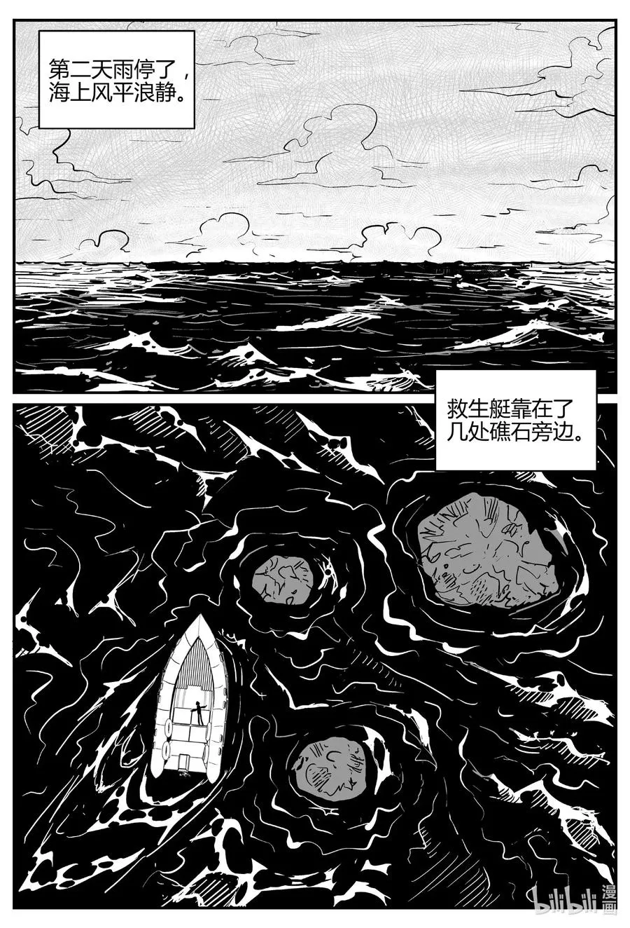 549 地球之子4