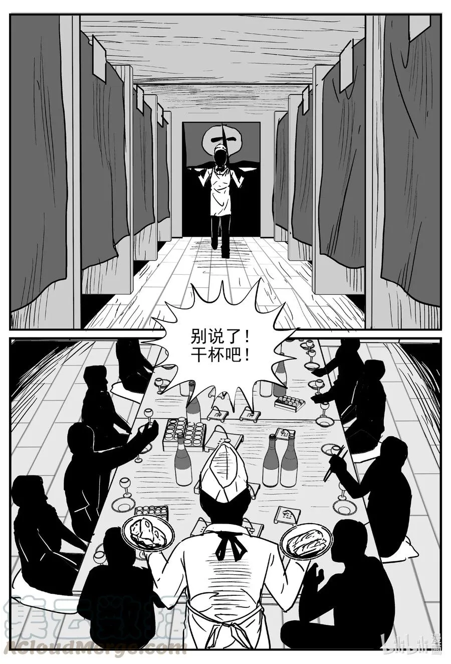 532 回家之路3