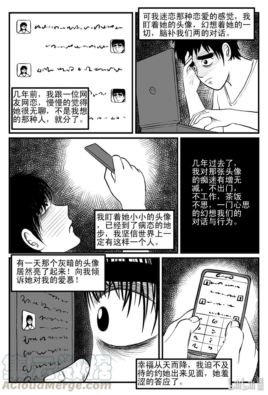 082 一分钟怪异故事（8）1