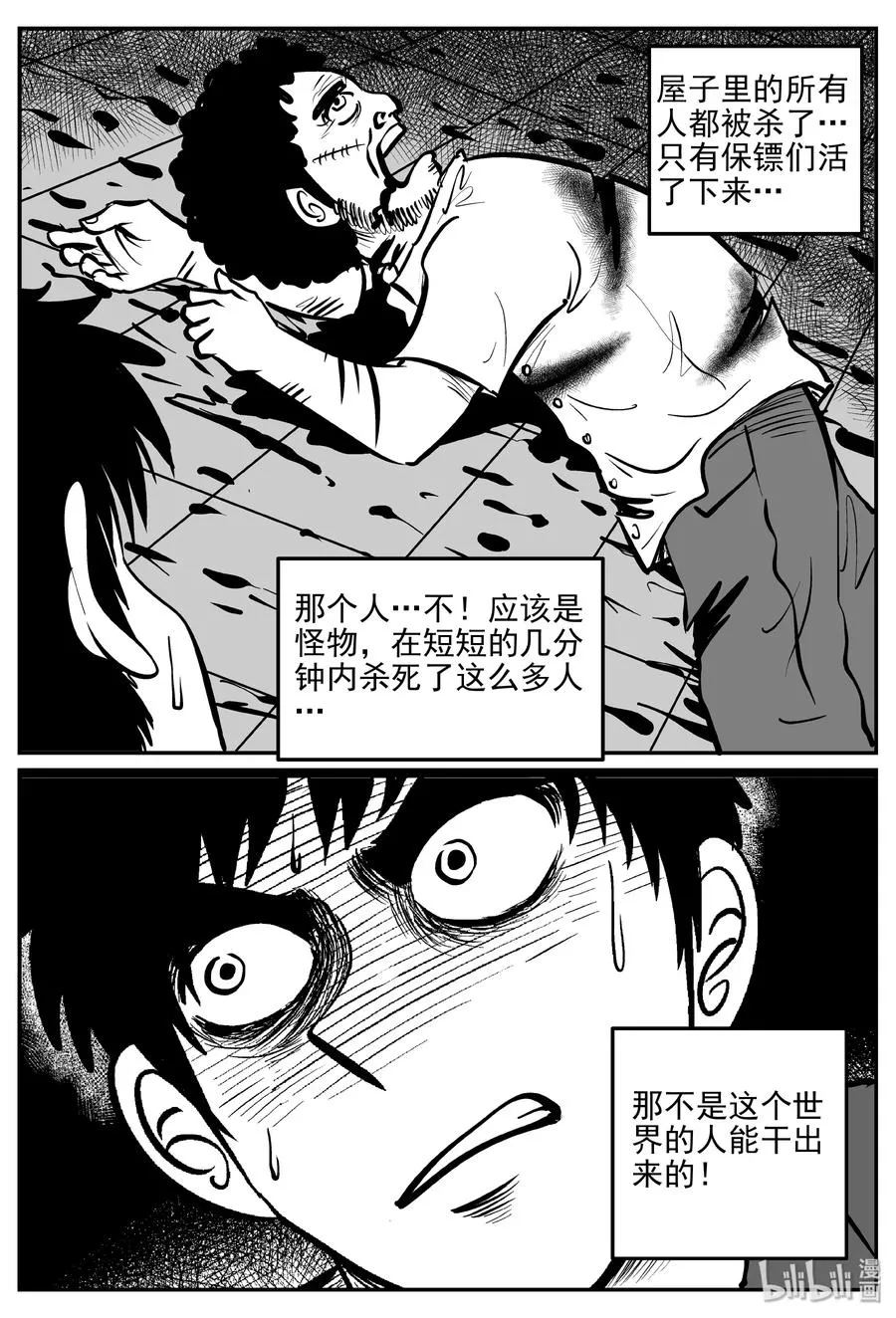 286 克苏鲁圣殿（2）2