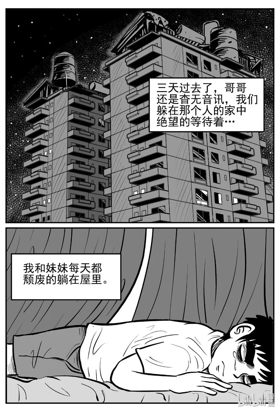 438 水管里的女哭声0