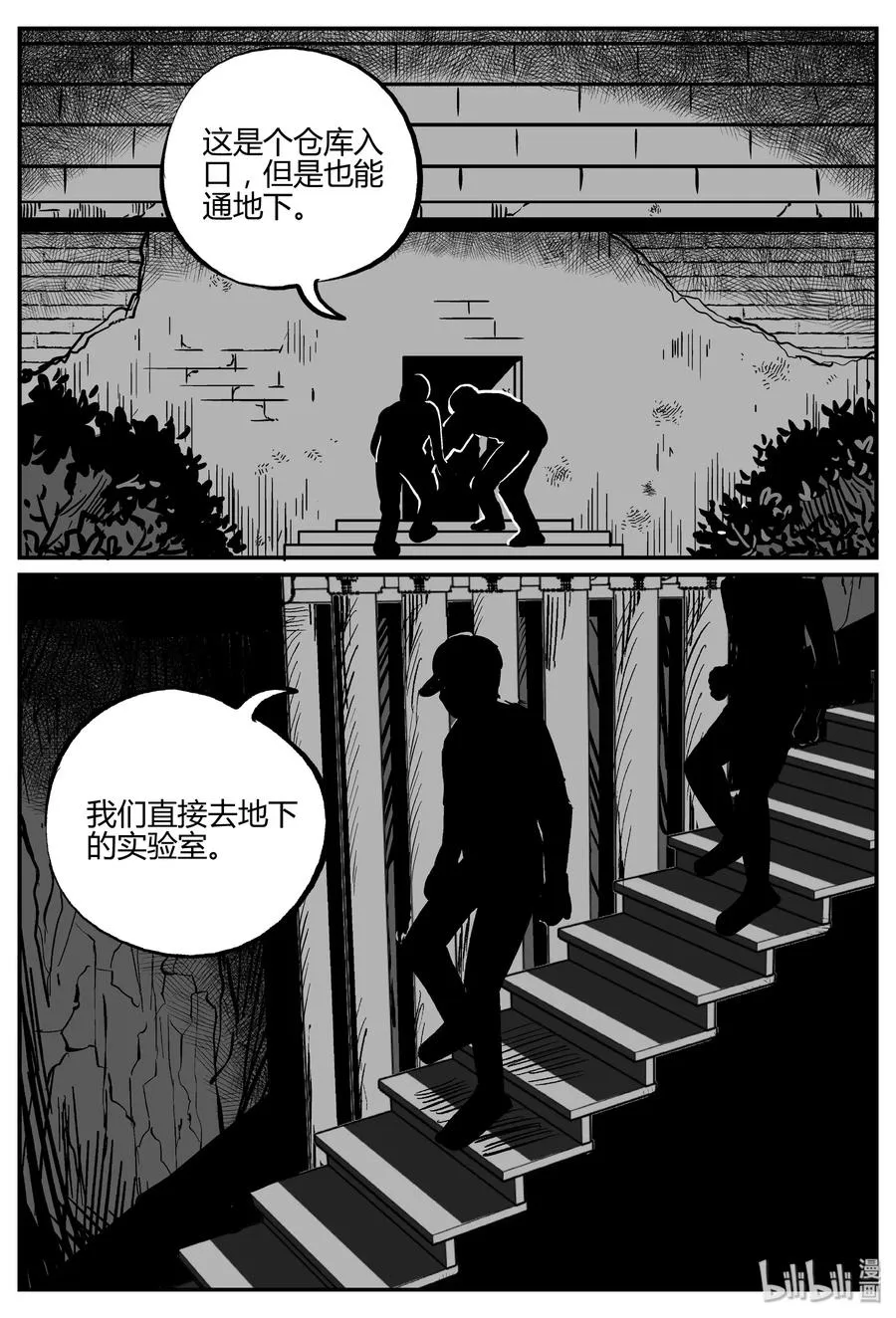 277 非人族（2）2