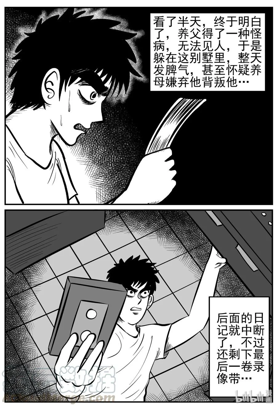 211 童年阴影（2）3