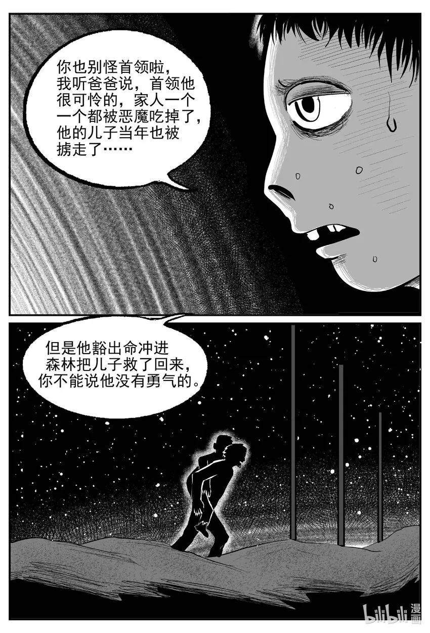 862 人类末日之旅3