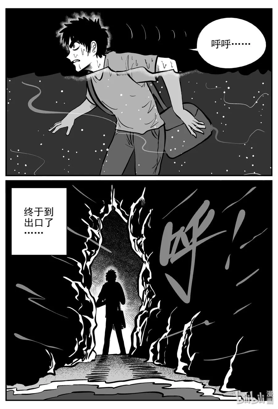 287 克苏鲁圣殿（3）0