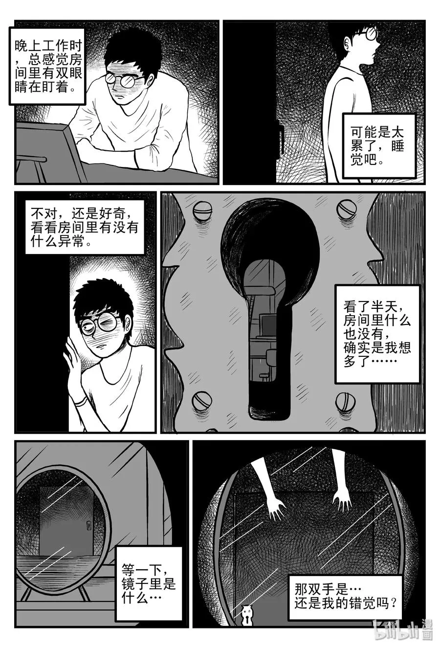 083 一分钟怪异故事（9）2