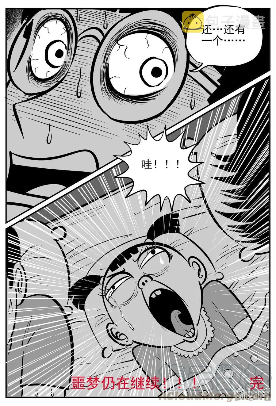 443 捕兽夹贰2