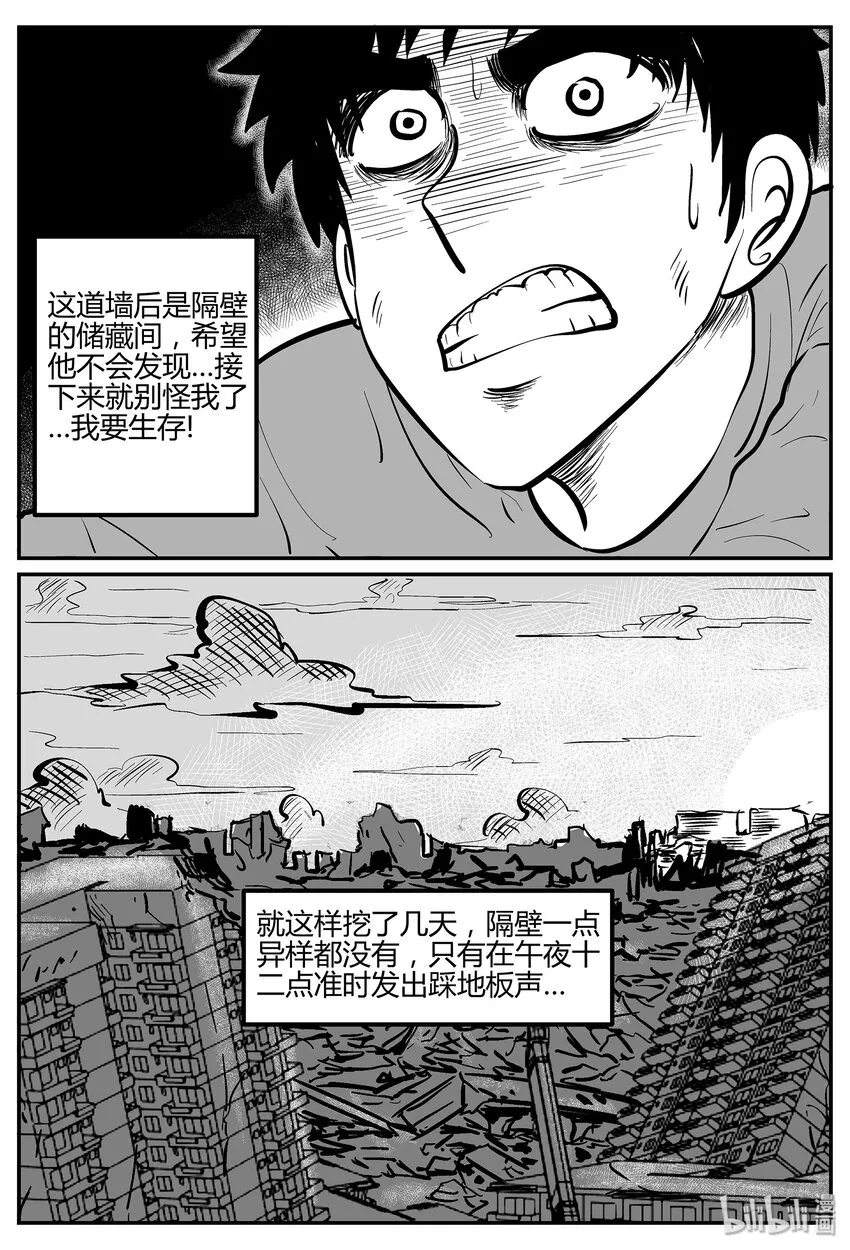 041 它：蜂群（2）3