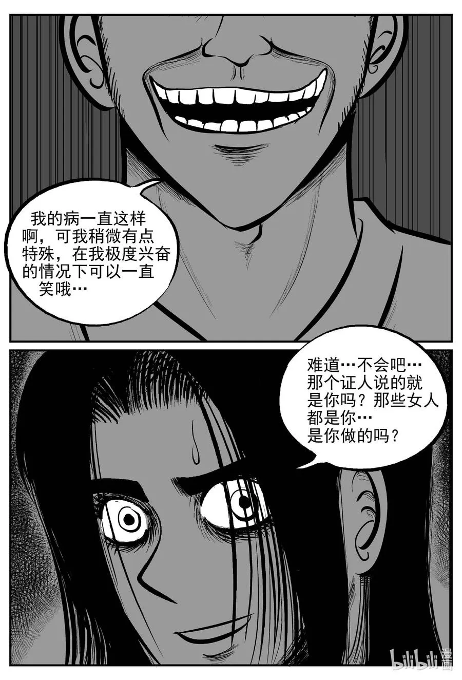 671 一分钟怪异故事0