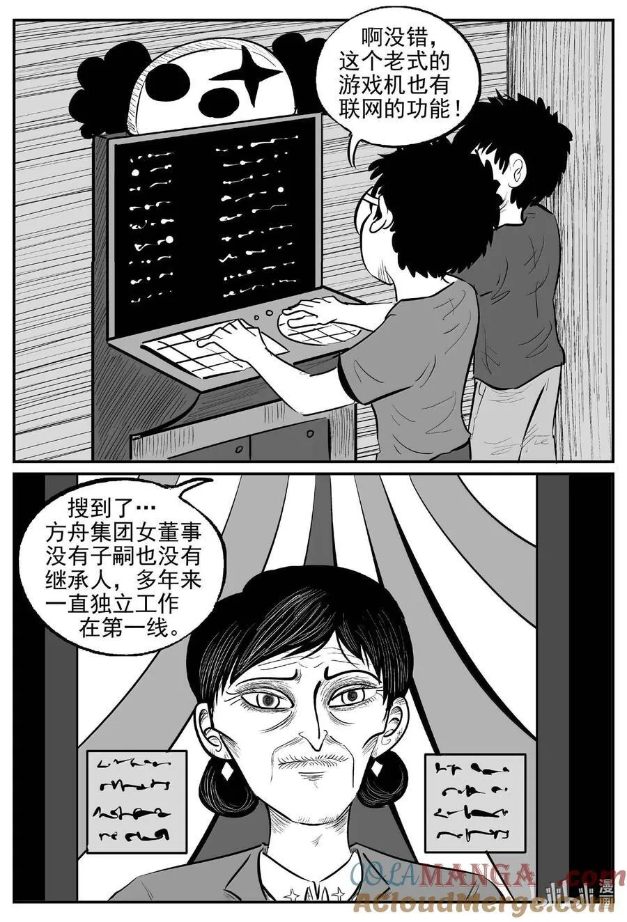 997 乐园2