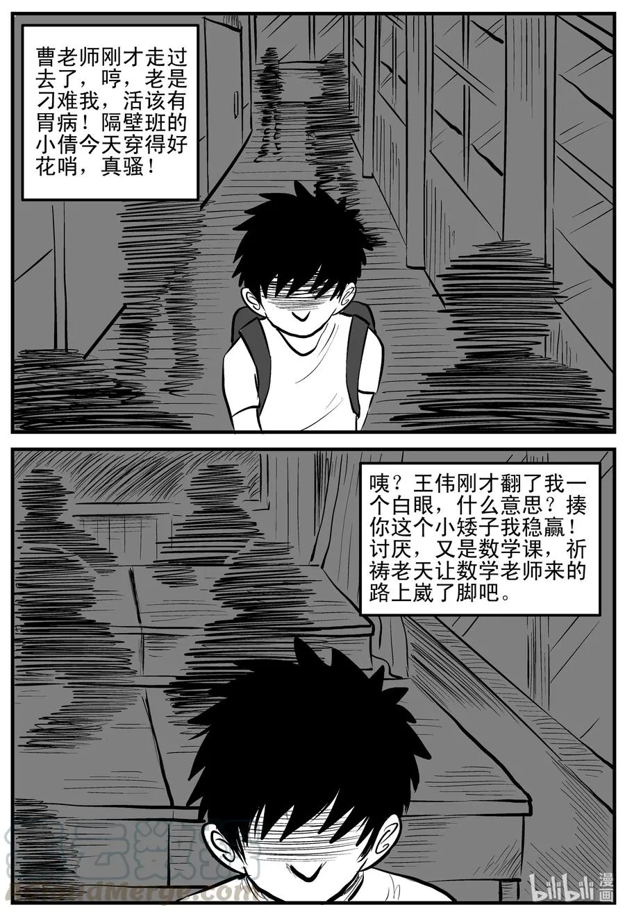 106 黑雨季（2）1