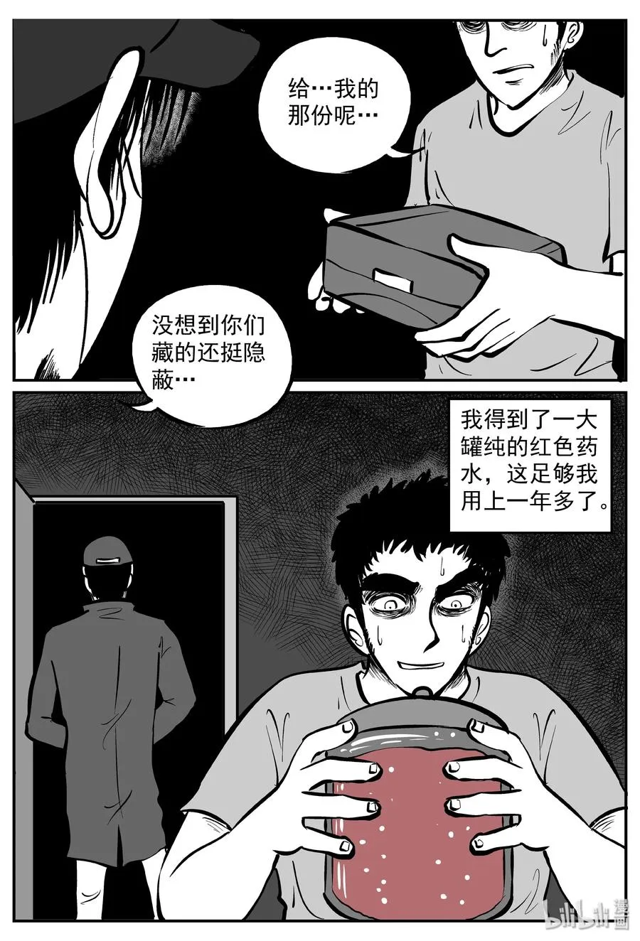 290 克苏鲁圣殿（6）0