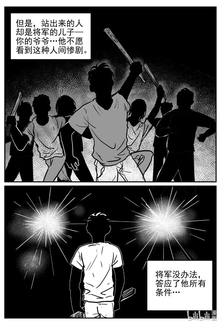 415 日光禁区（6）2