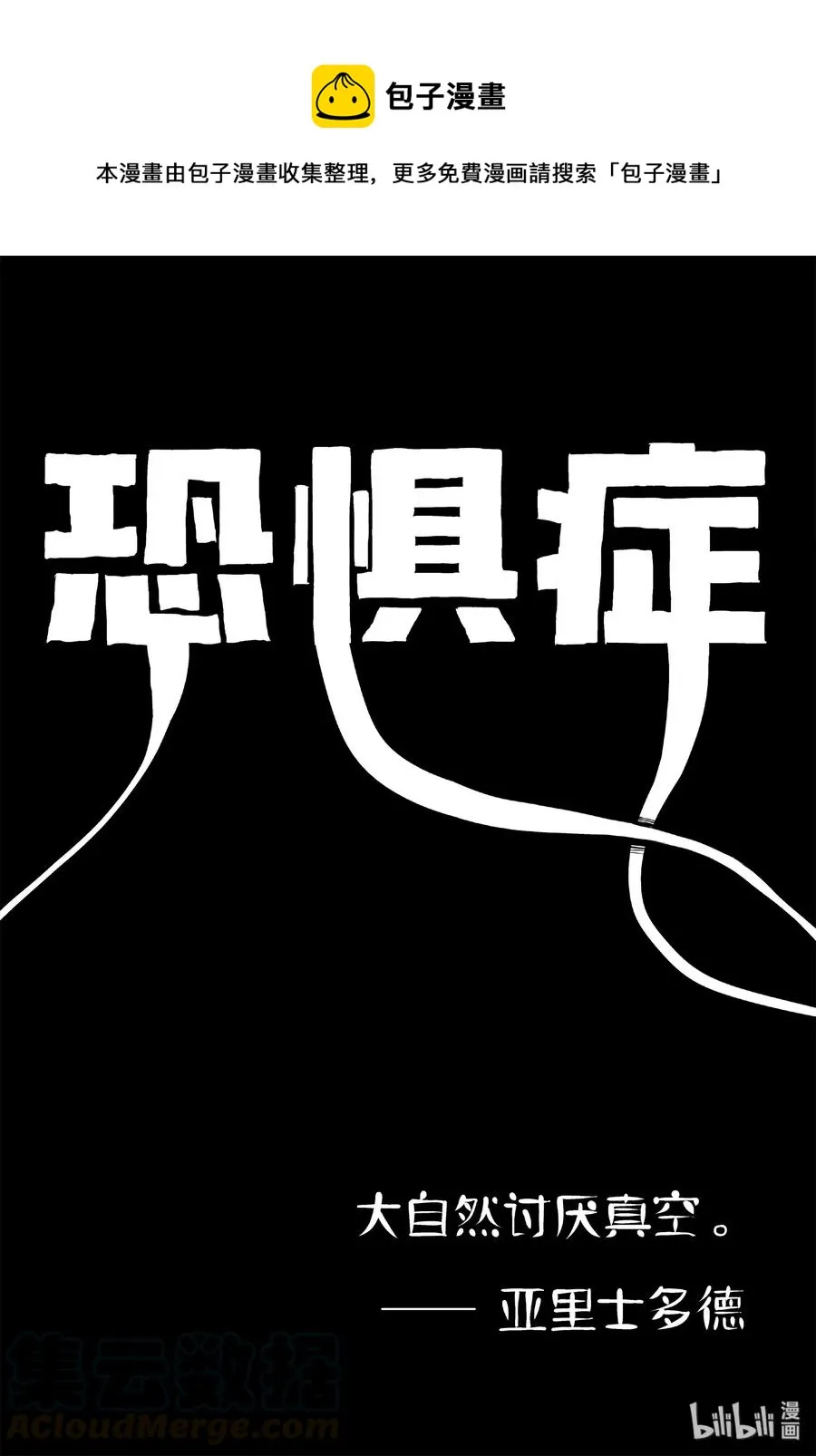 403 恐惧症（2）0