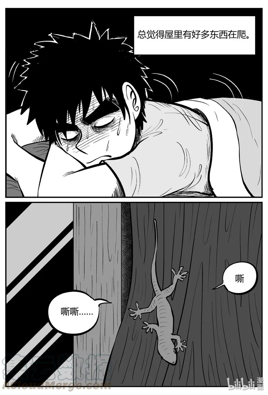 303 寄生虫（1）1