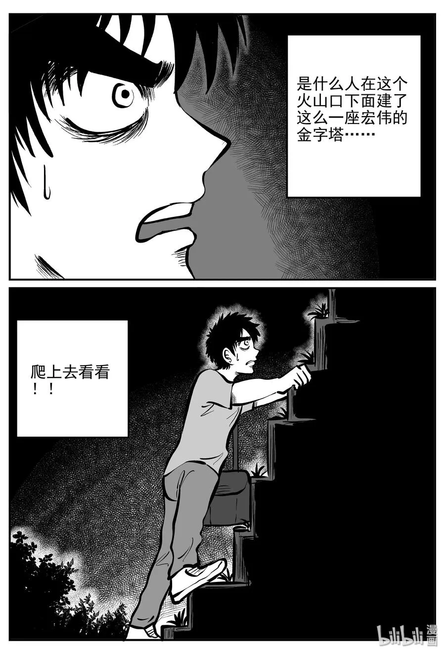 287 克苏鲁圣殿（3）2