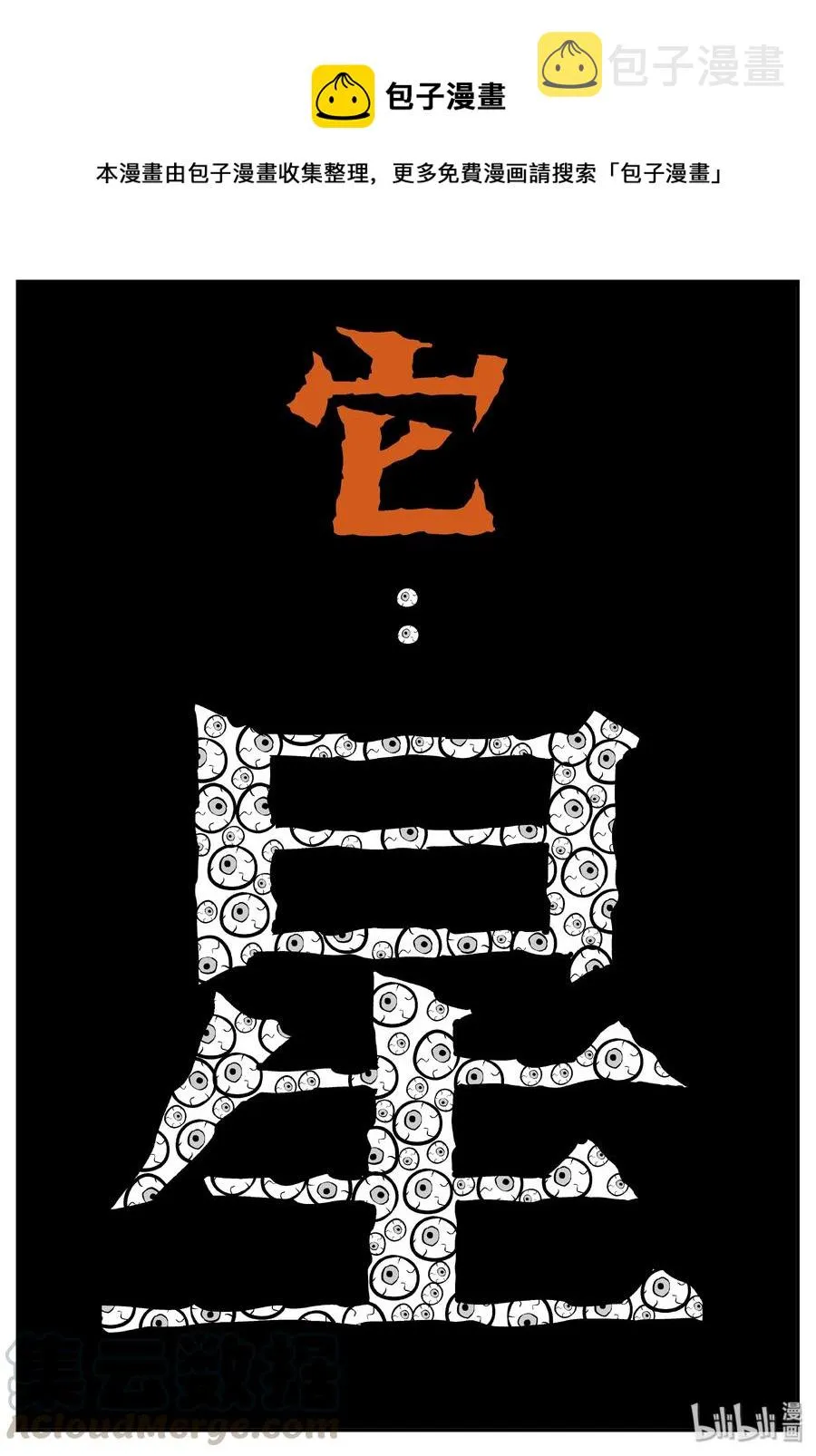 074 它：星（7）0