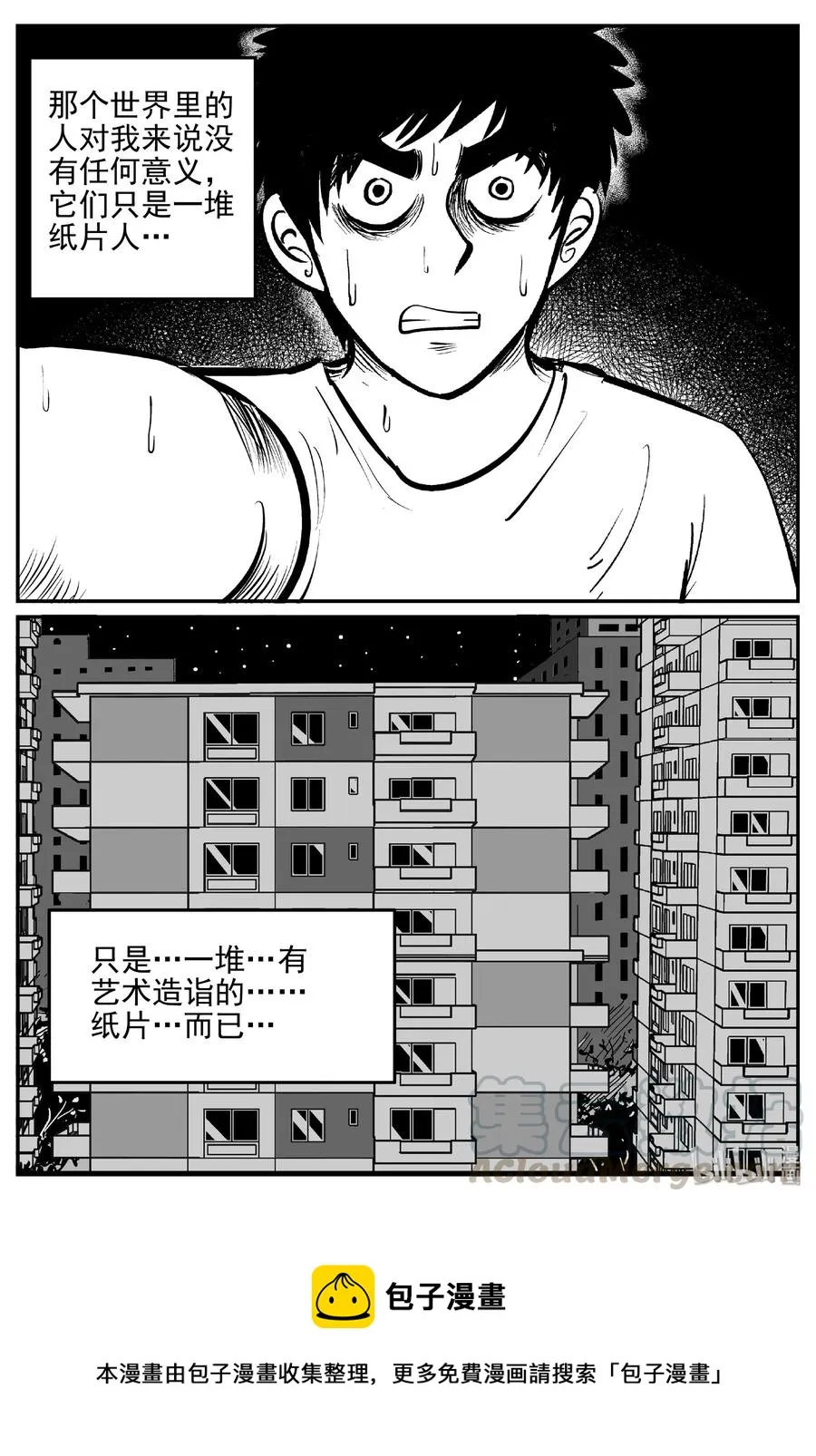 408 墙中人（3）1