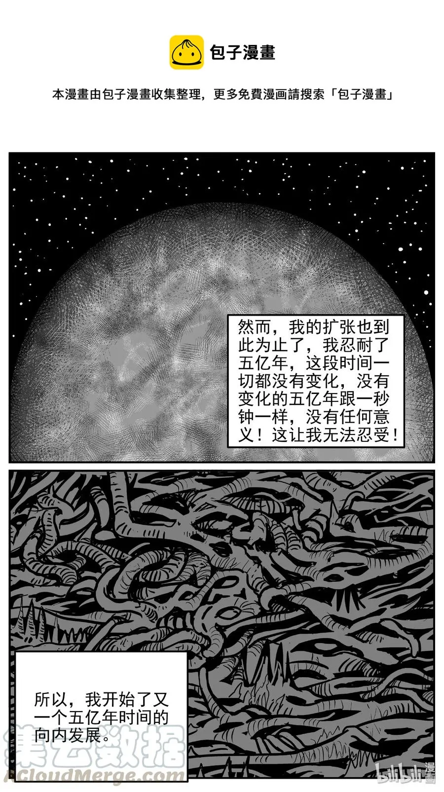 473 诡域之星0