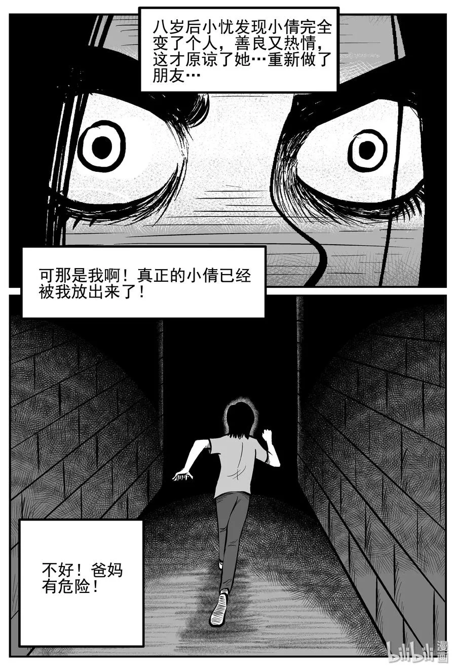 256 忧郁症（4）1