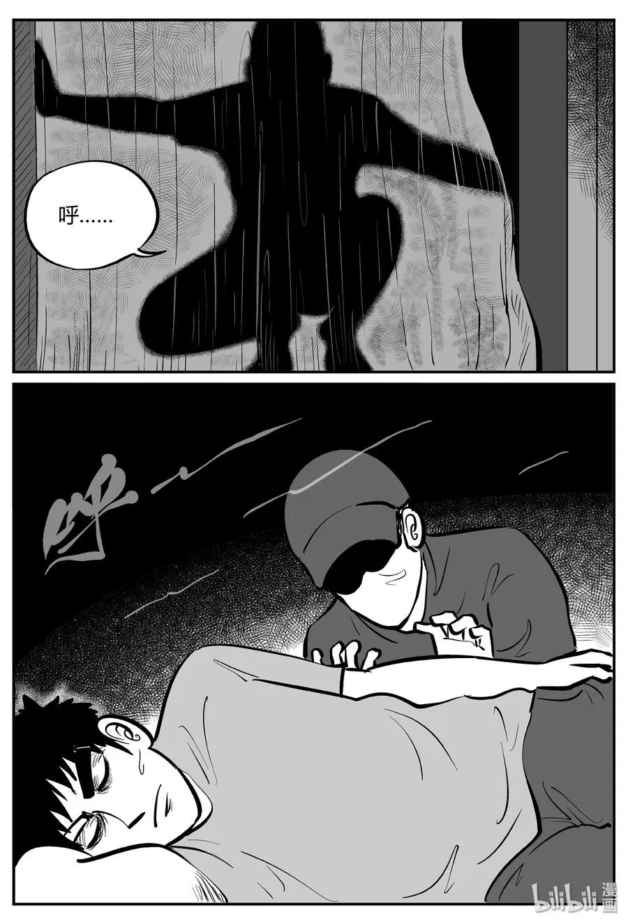 277 非人族（2）4