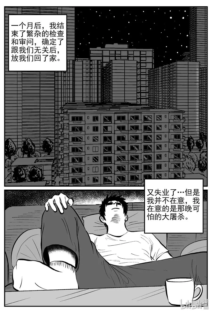 286 克苏鲁圣殿（2）3