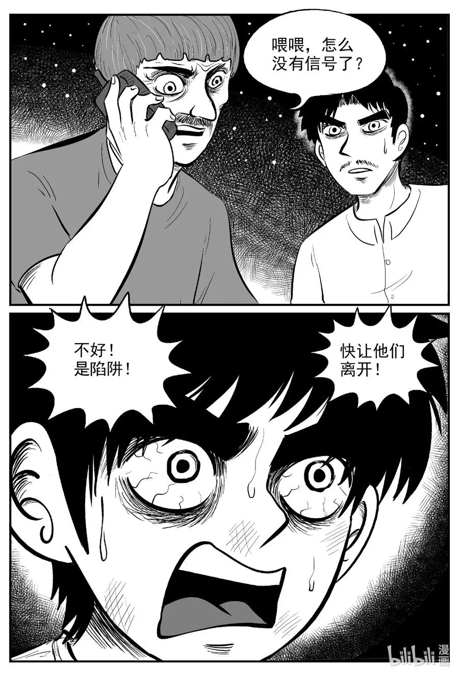 560 嗜人之夜3