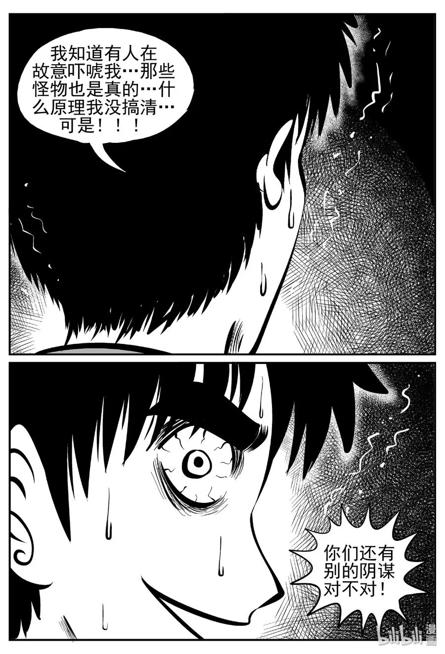 442 捕兽夹贰0