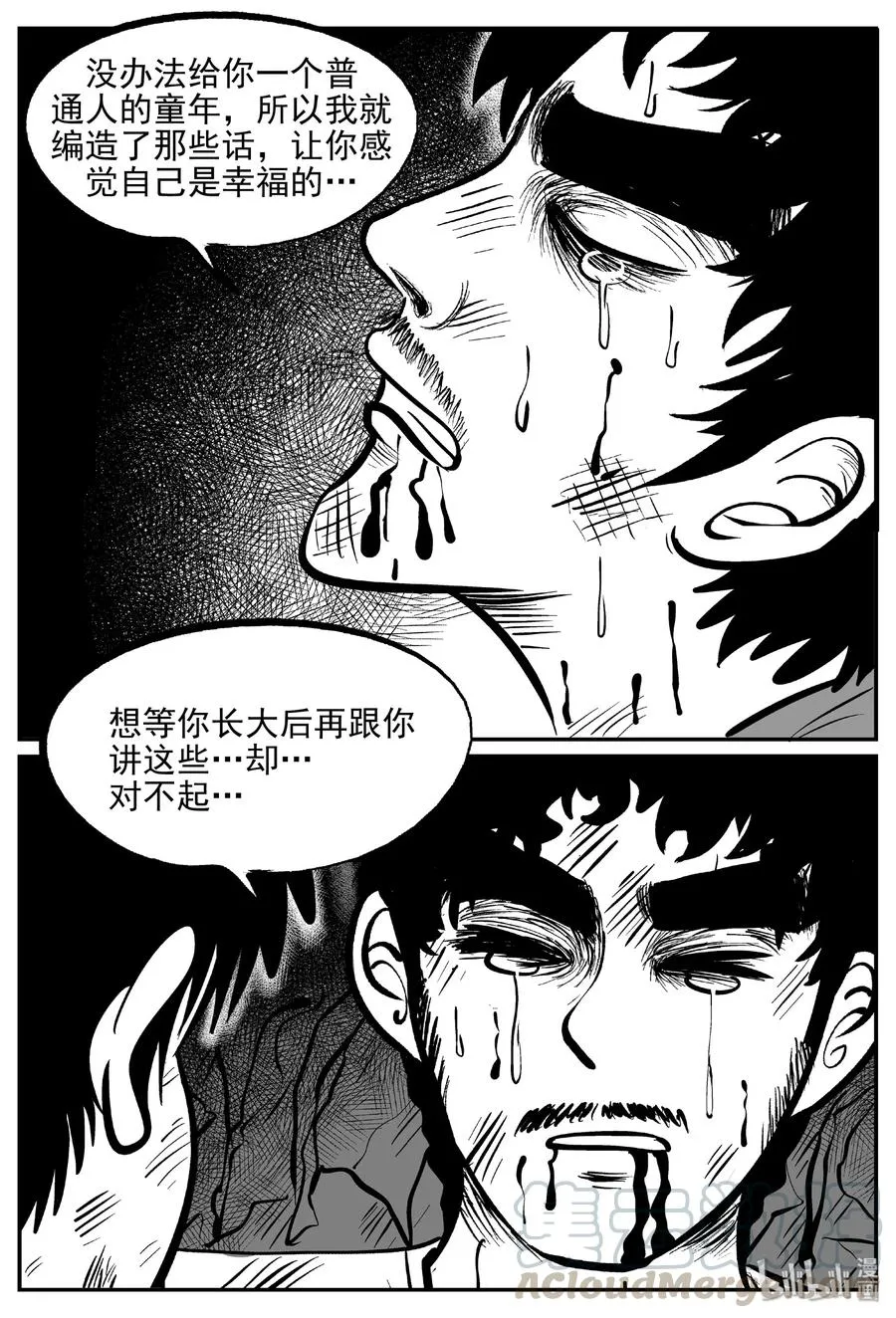 416 日光禁区（7）3